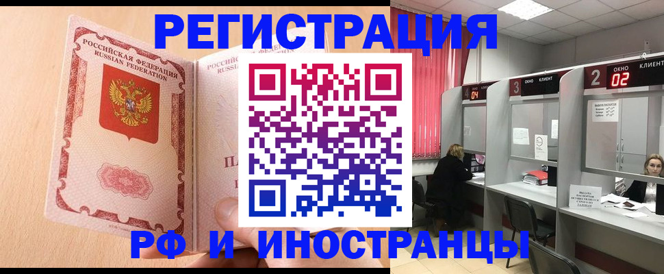регистрация в Яранске