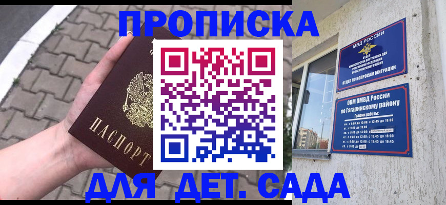 прописка гарантия в Яранске