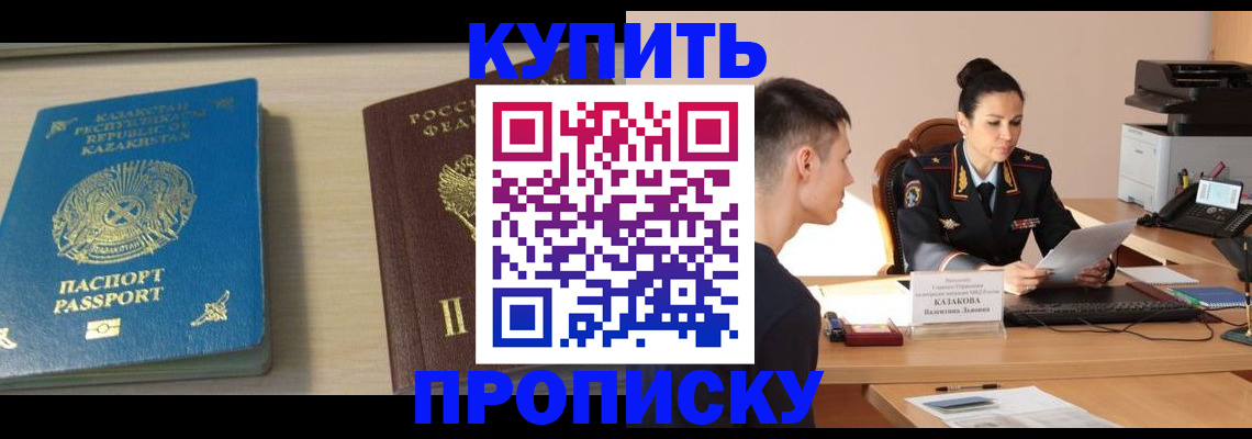 прописка для кредита в Яранске