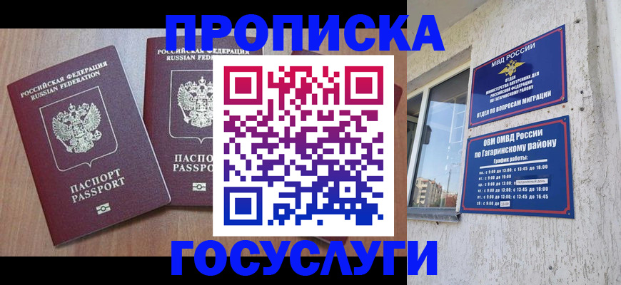 найти адрес прописки в Яранске