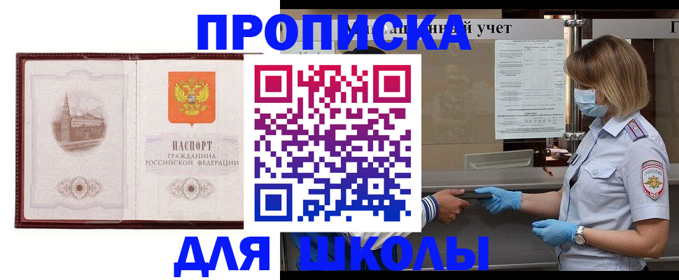 миграционный учет в Яранске