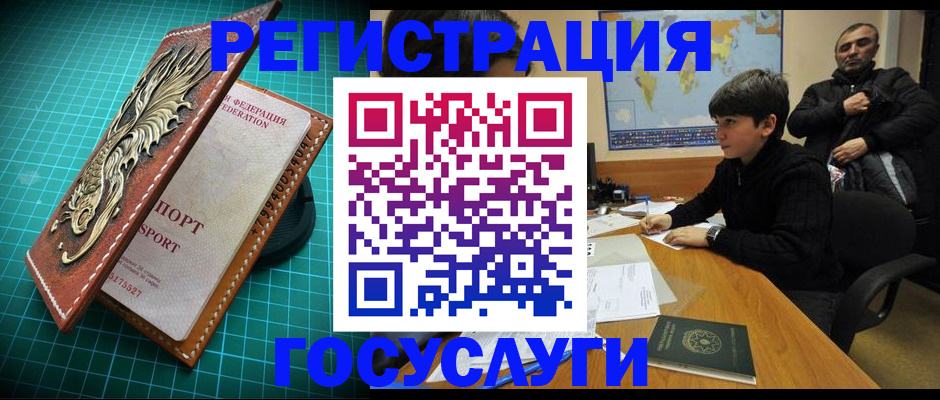 прописка ребенка в Яранске